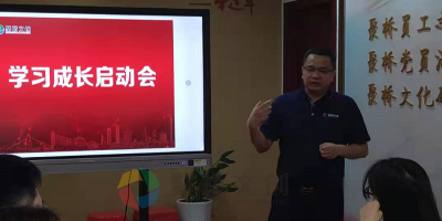 聚橋文創(chuàng)學(xué)習(xí)提升啟動(dòng)會(huì)開啟，文化理論學(xué)習(xí)