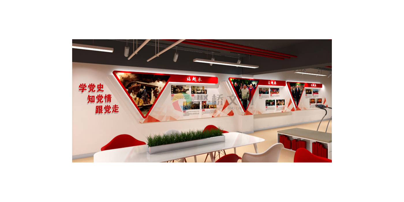 如何做好黨建黨史展廳的設(shè)計(jì)？