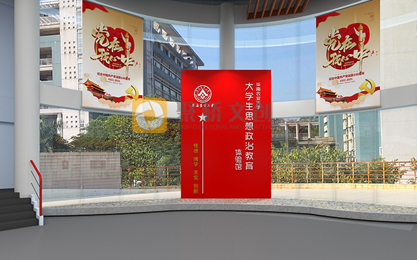 華南農業(yè)大學思政體驗館設計，思政教育基地設計，思政館設計