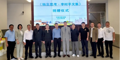 聚橋文創總經理鄒橋華向湖南雙峰縣捐贈《獨立思考·李時平文集》