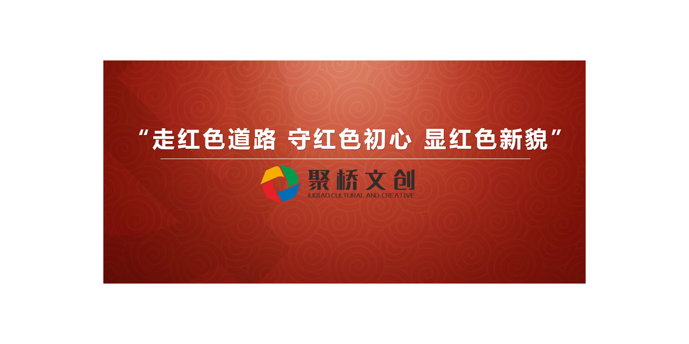 為什么要做紅色文化建設？