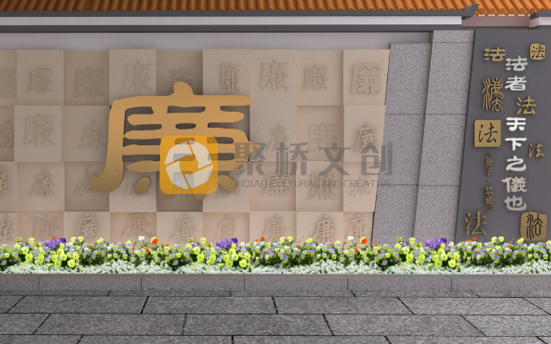 廉政文化館設(shè)計(jì)
