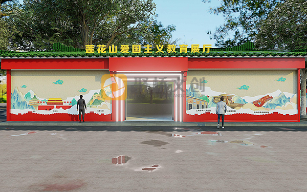 愛國(guó)主義教育基地